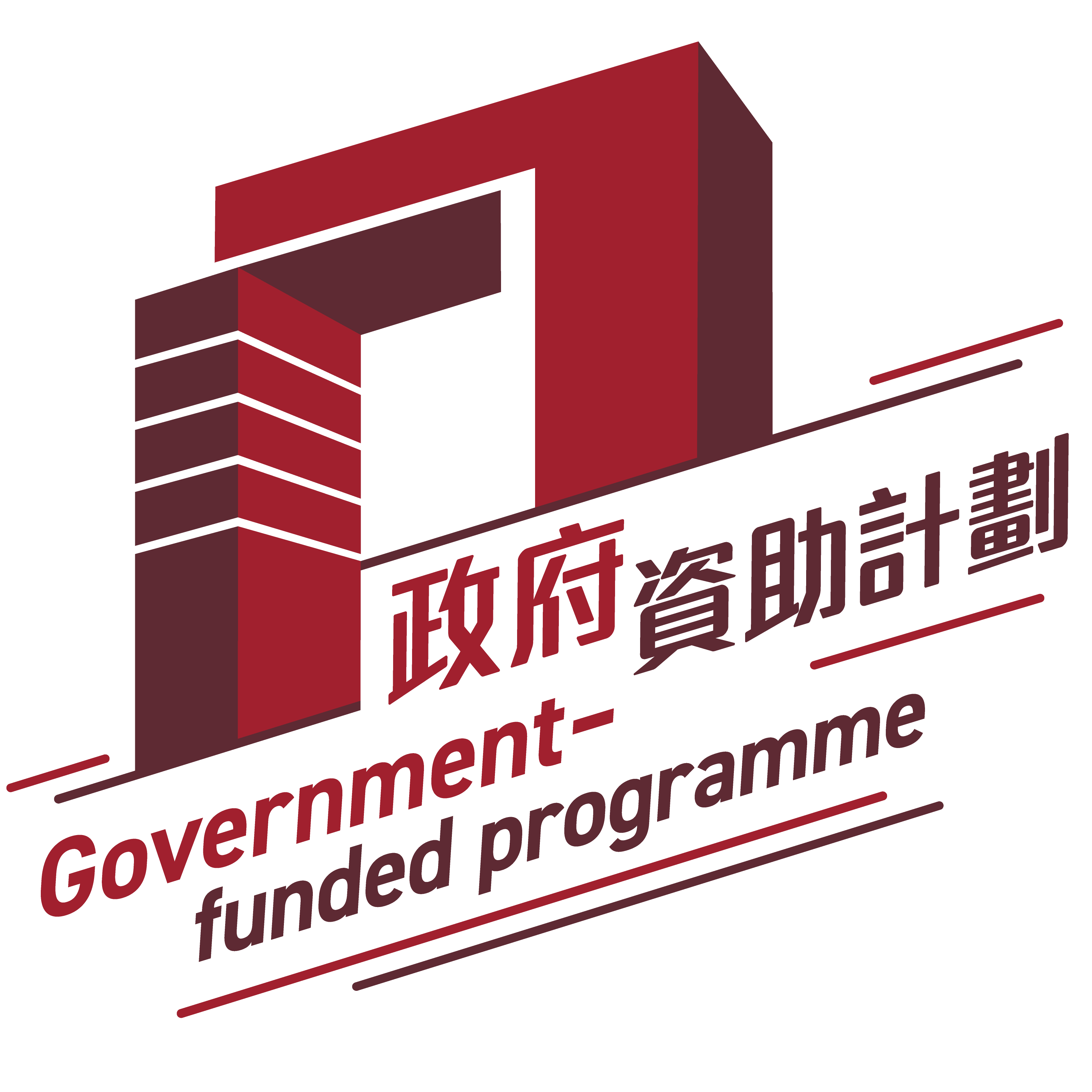 govenment funded programme logo 1